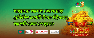 ১০০% ওয়েলকাম ম্যাচ বোনাস 💰 promotion