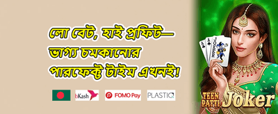 রাজা জ্যাকপট বোনাস promotion